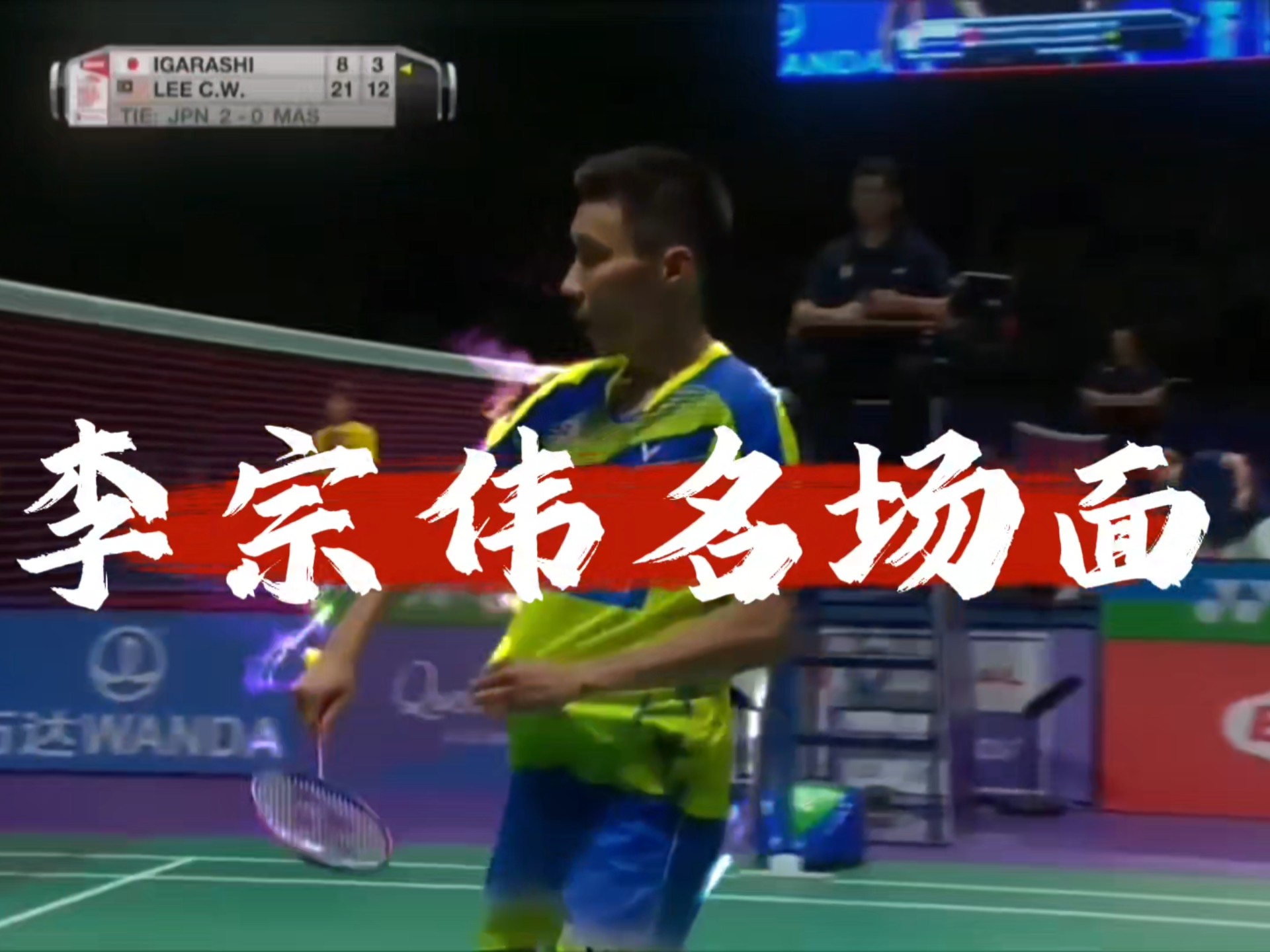 米兰体育官方网站-泰国羽毛球队绝地反击韩国羽毛球队,李宗伟制霸全场的简单介绍