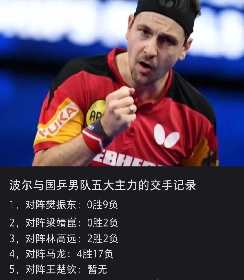 法国乒乓球队鏖战中国乒乓球队，奥恰洛夫高光表现的简单介绍
