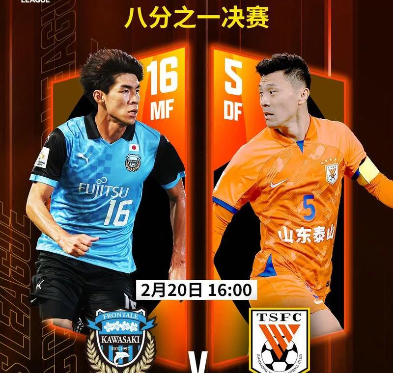 ac米兰-山东客场战胜广东，实现逆袭的简单介绍