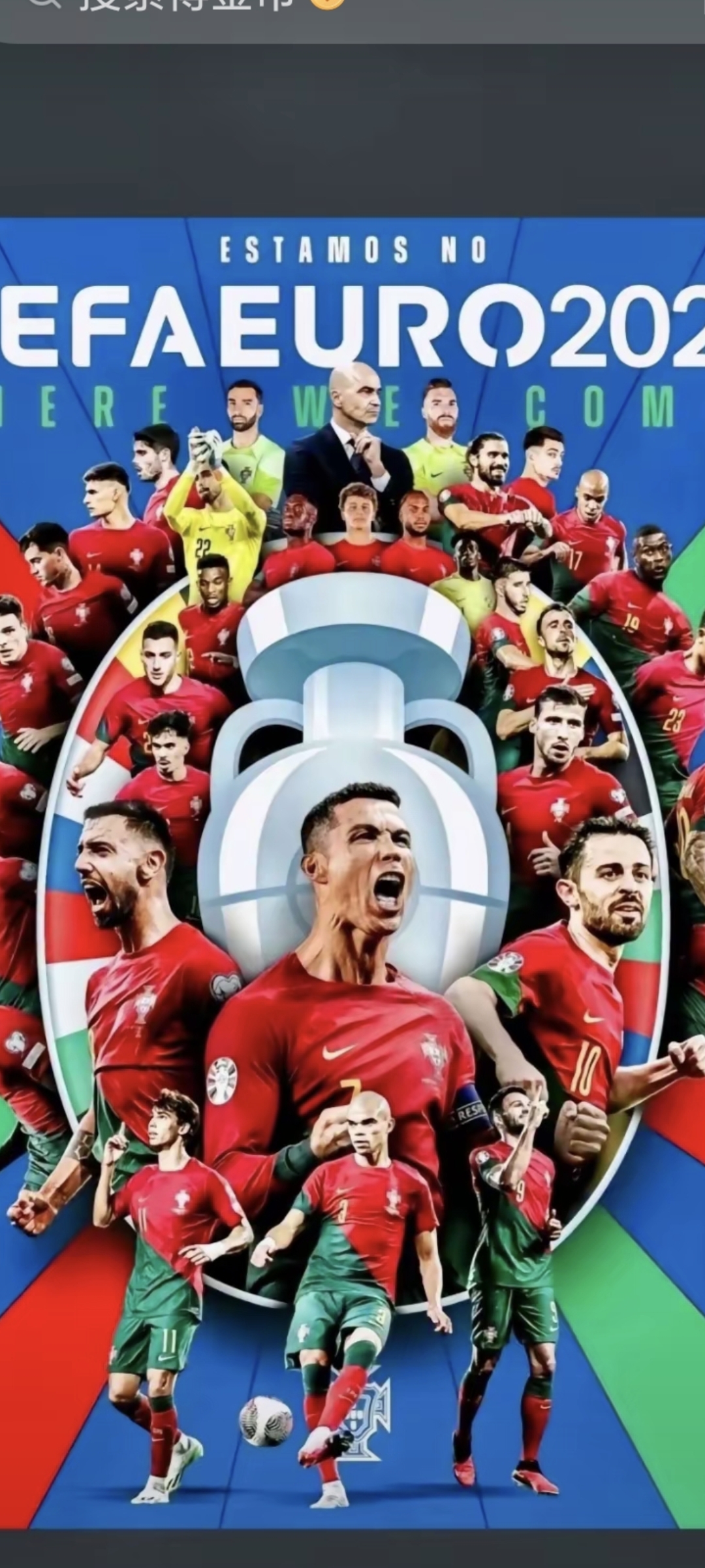 包含欧洲国家球队备战重要比赛，球迷热切期待的词条